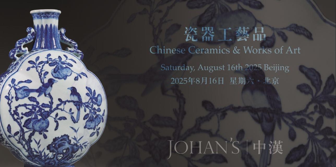 花无数·瓷器工艺品
