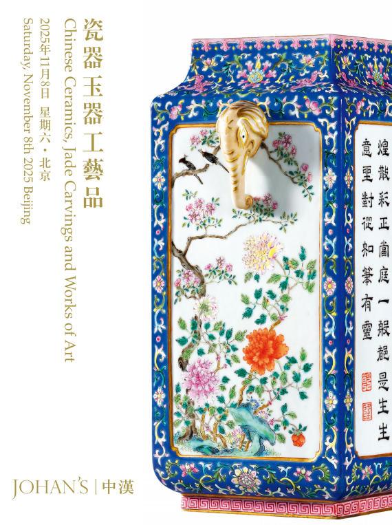 瓷器玉器工艺品