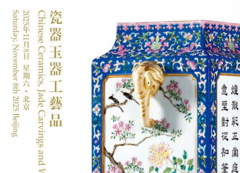 瓷器玉器工艺品