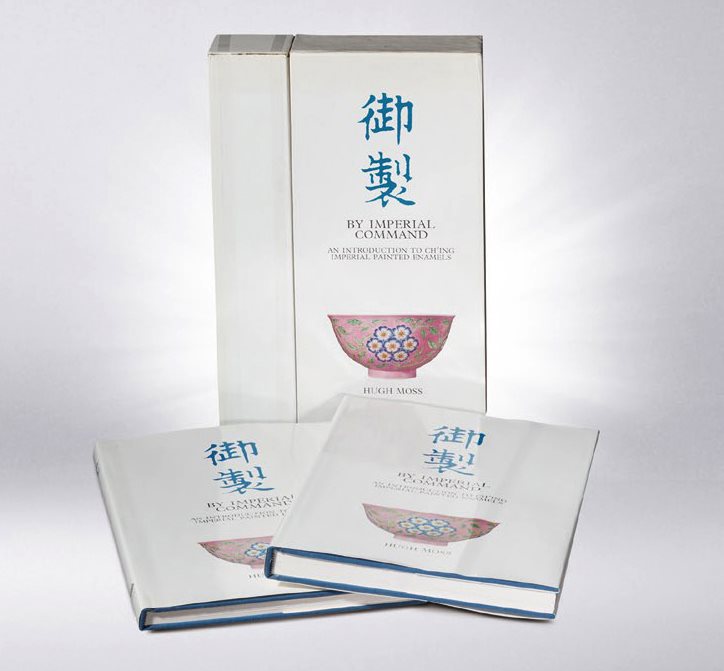 限量编号《御制》两册