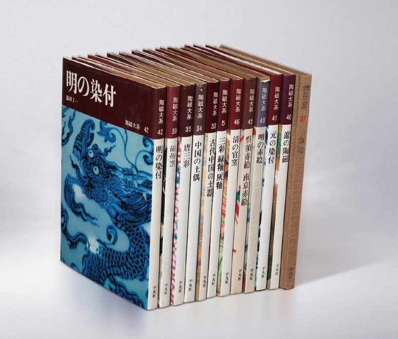 《陶瓷大系》十二册