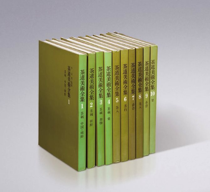 《茶道美术全集》10册