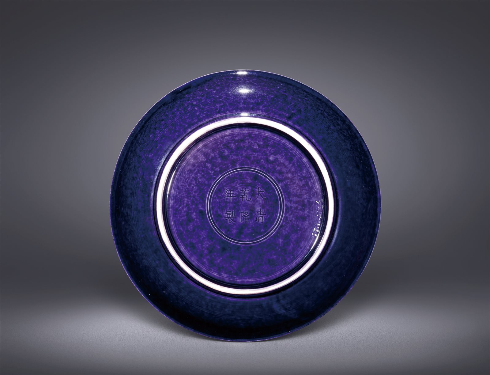 茄皮紫釉盘
