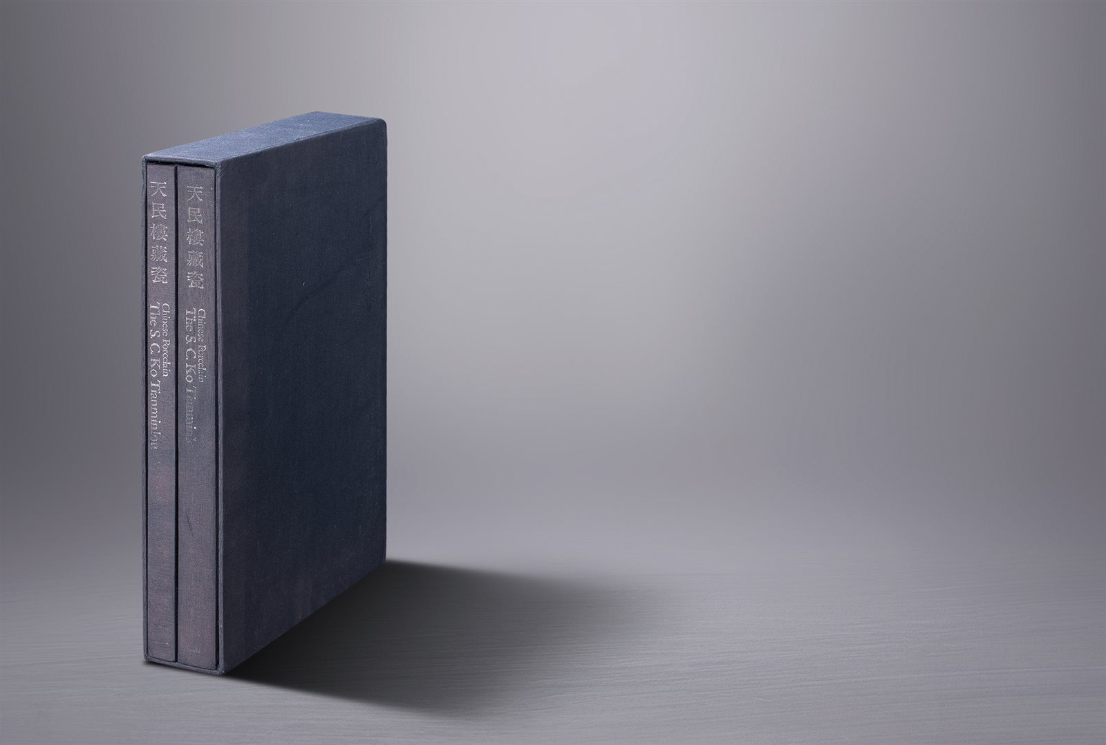 原函精装《天民楼藏瓷》两册全