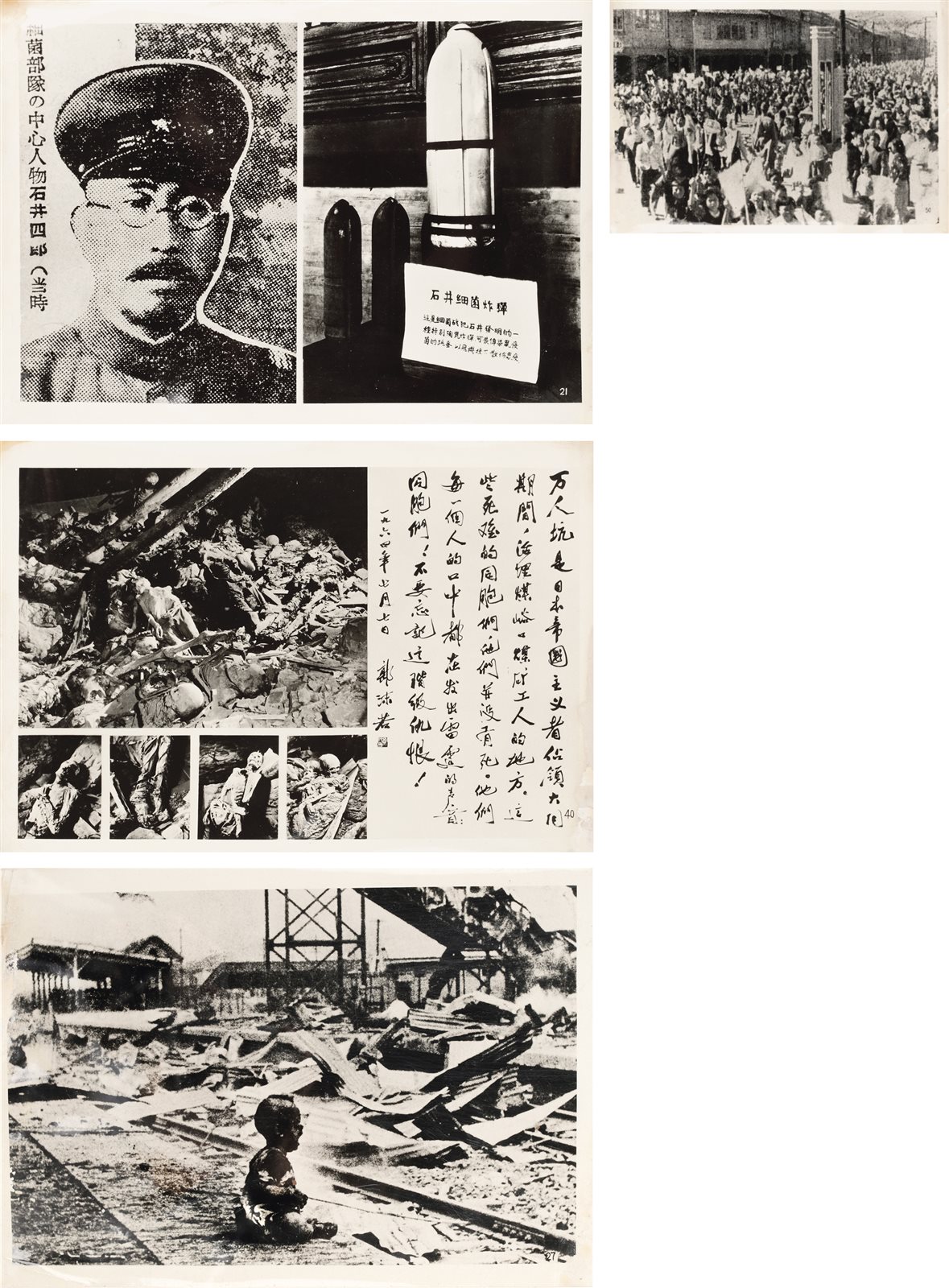 日本侵华史实及中国全面抗战照片一组