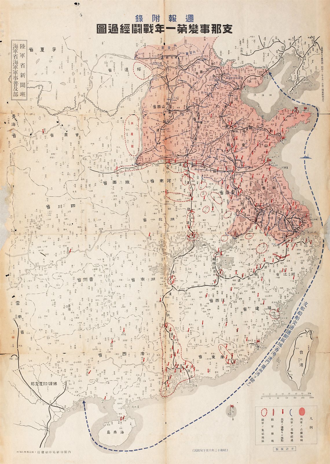 《支那事变第一年战斗经过图》