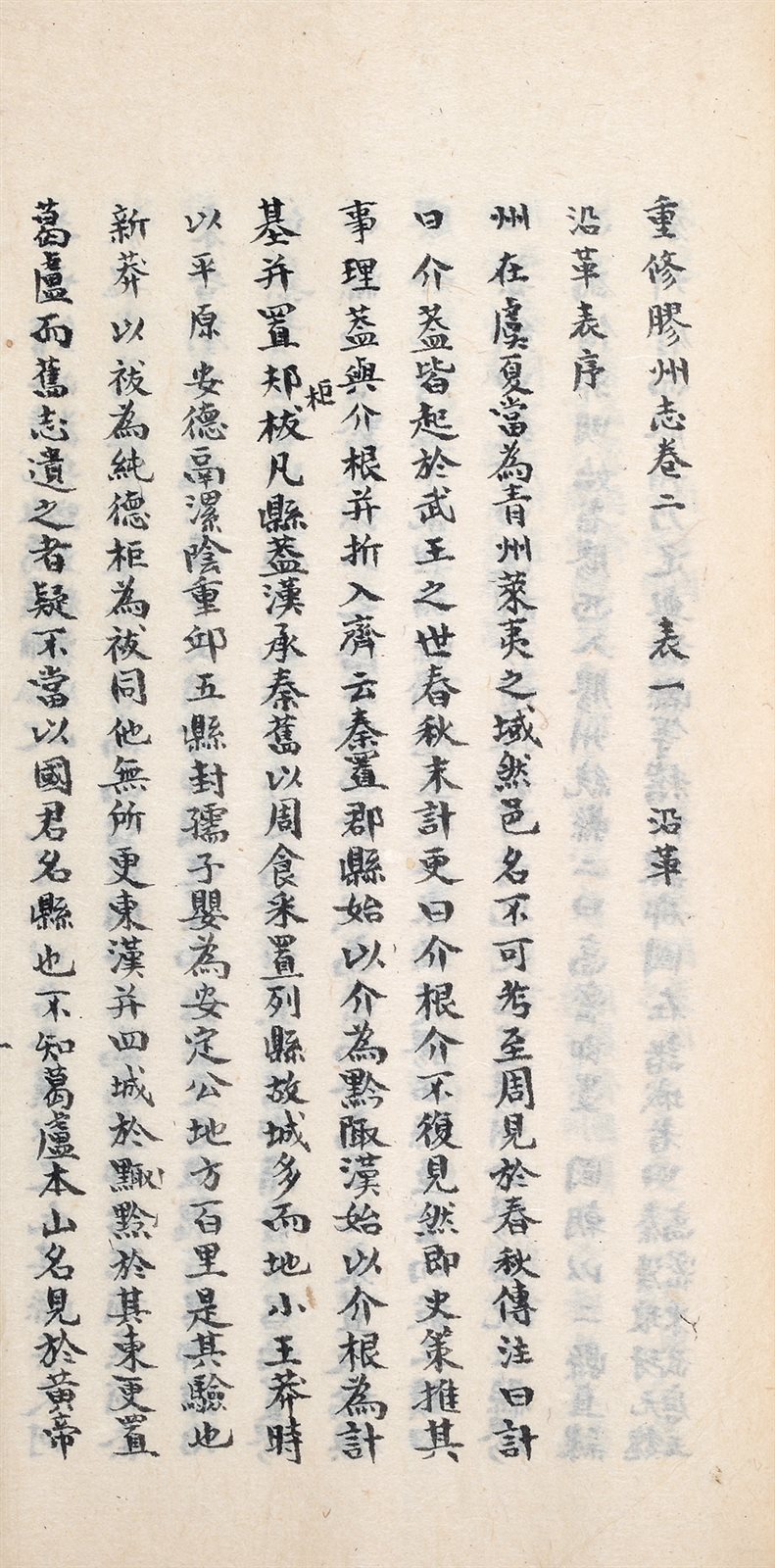 重修胶州志 (四十卷)
(清) 张同声重修