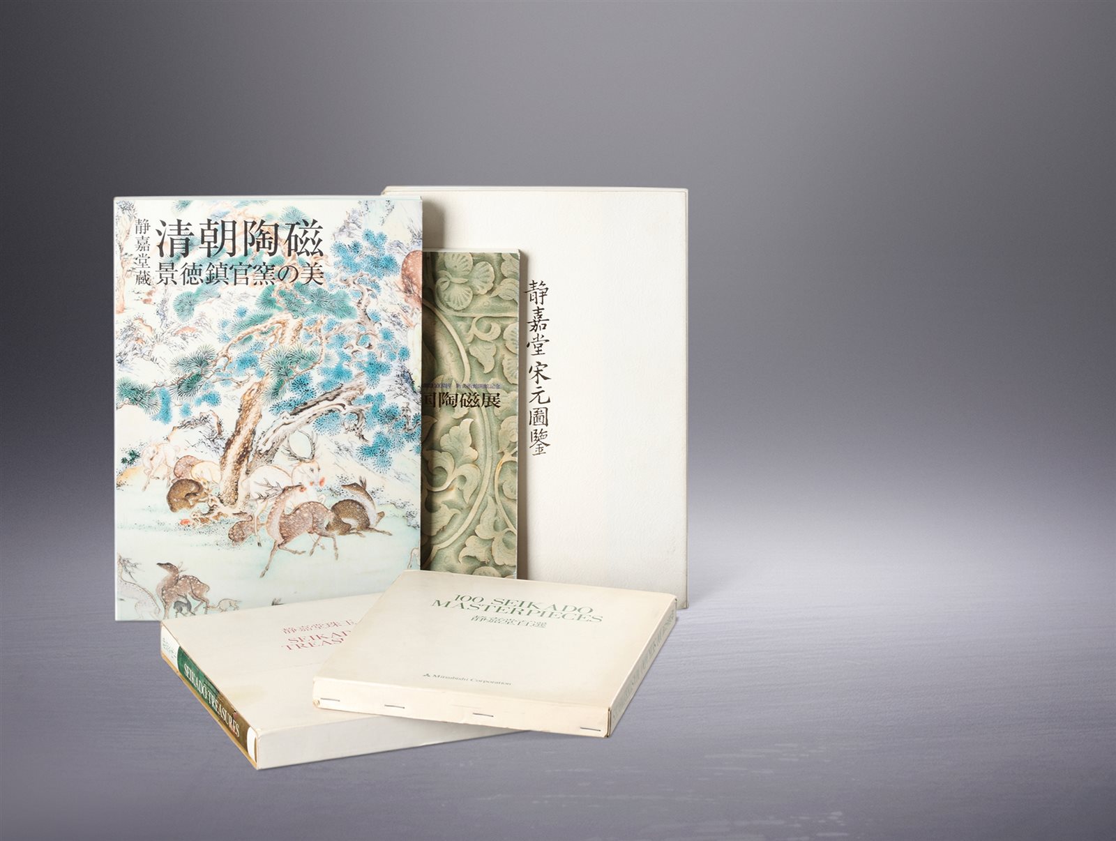 日本静嘉堂文库藏中国艺术品展览图录5册