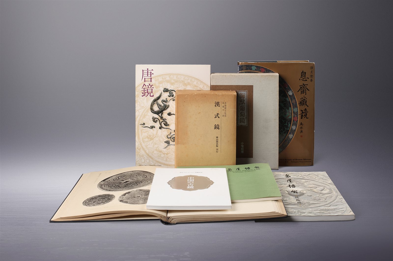 中国铜镜研究及展览图录8册