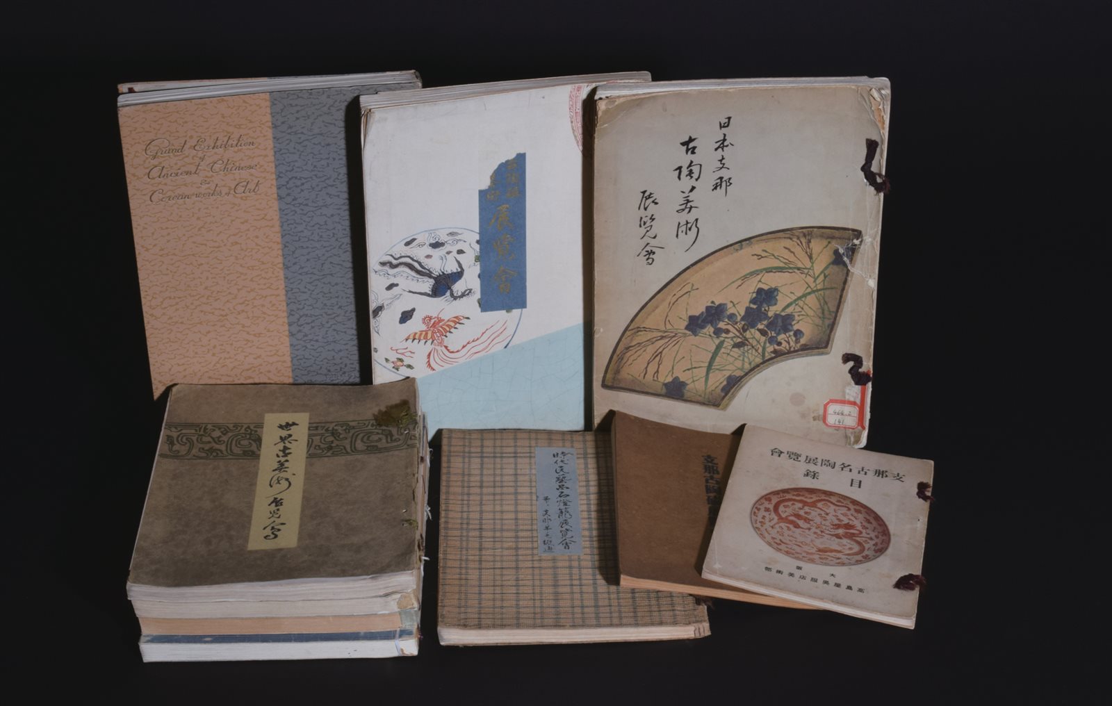 日本山中商会等展览图录10册