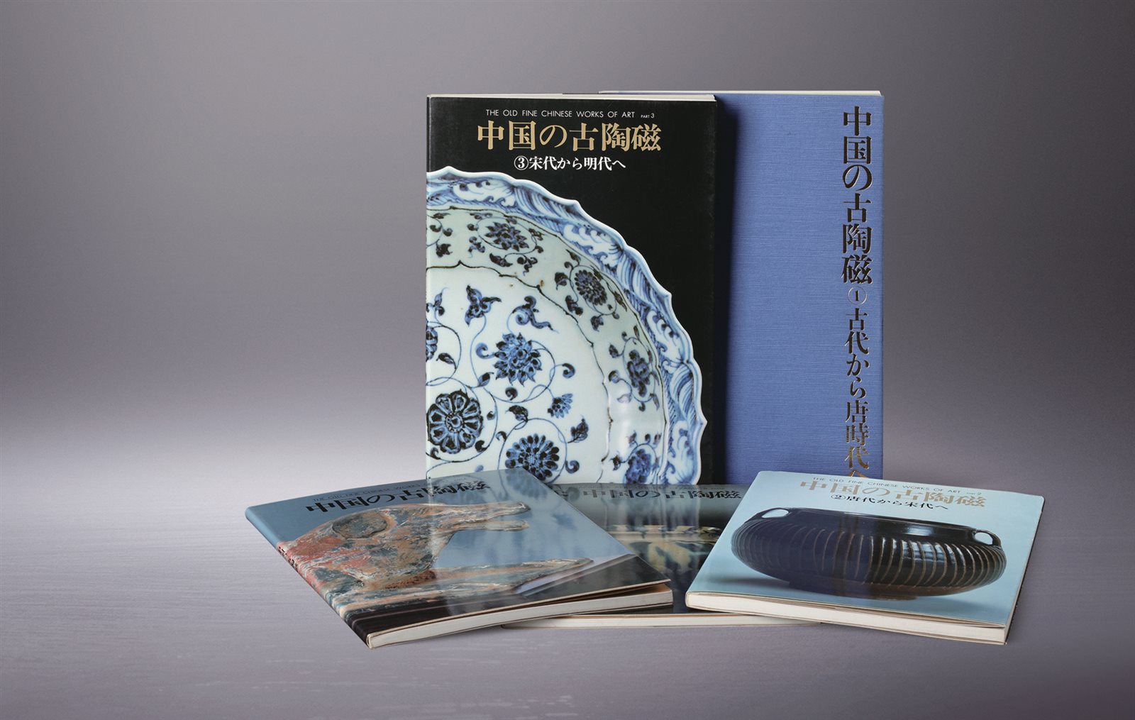 日本西武百货出版《中国古陶瓷-古代至清代》5册