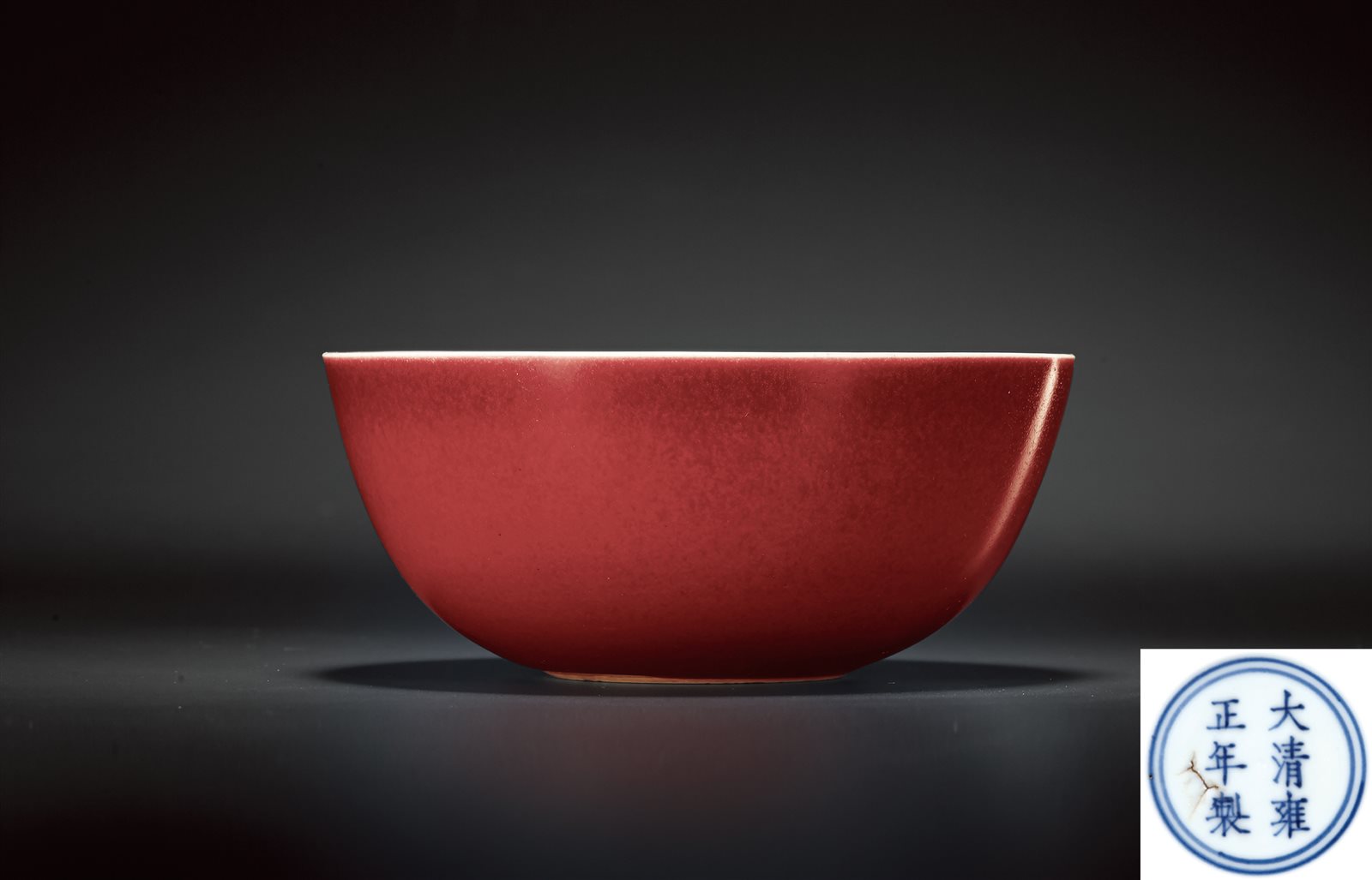 宝石红釉卧足碗(图录号：1143)