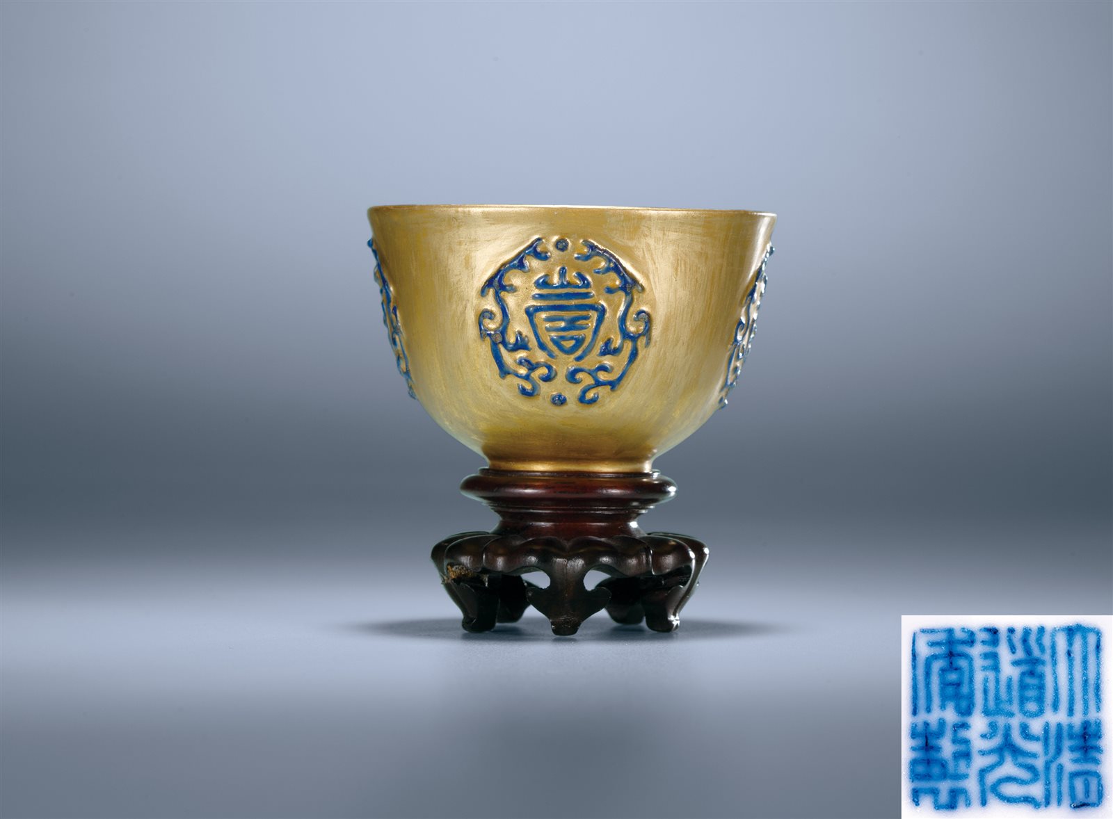 金釉蓝料螭龙捧寿纹小杯(图录号：1175)