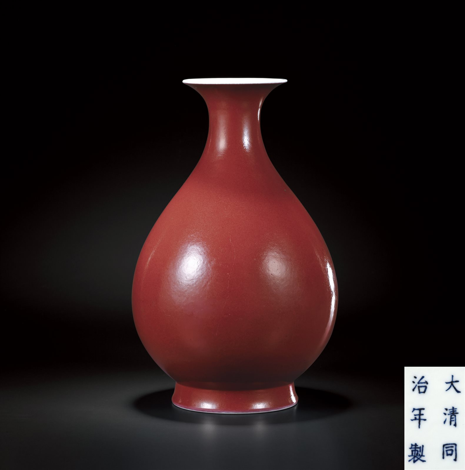 胭脂红釉玉壶春瓶(图录号：1202)