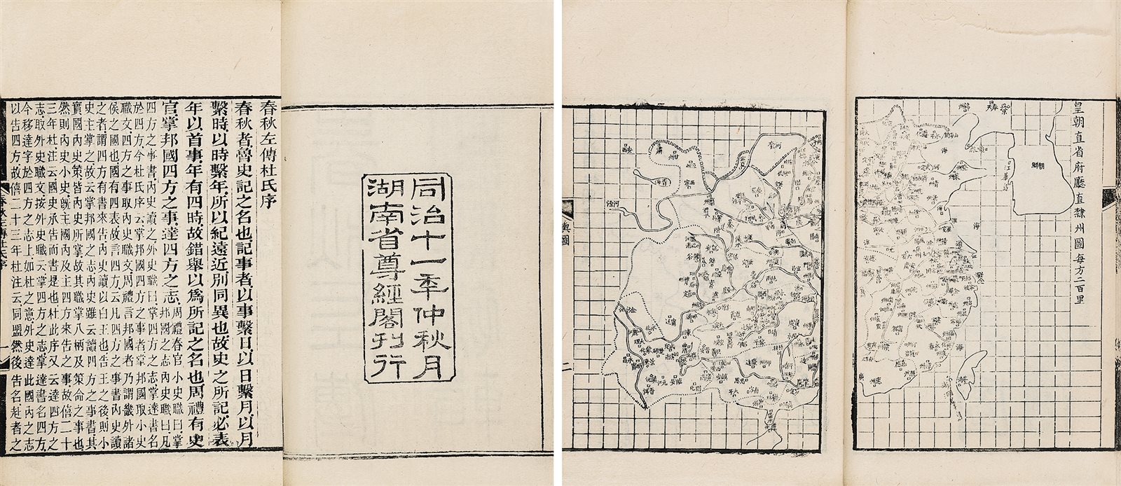 春秋左传杜注补辑