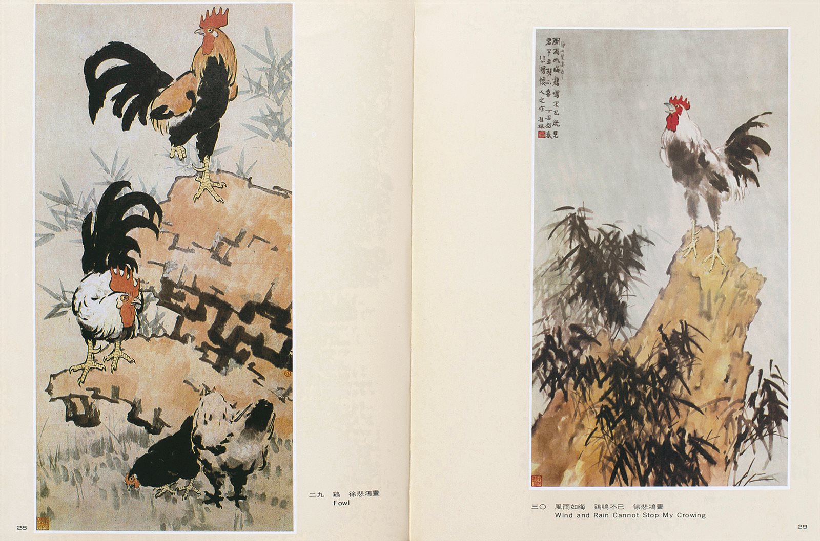 近代中国画选等三种
