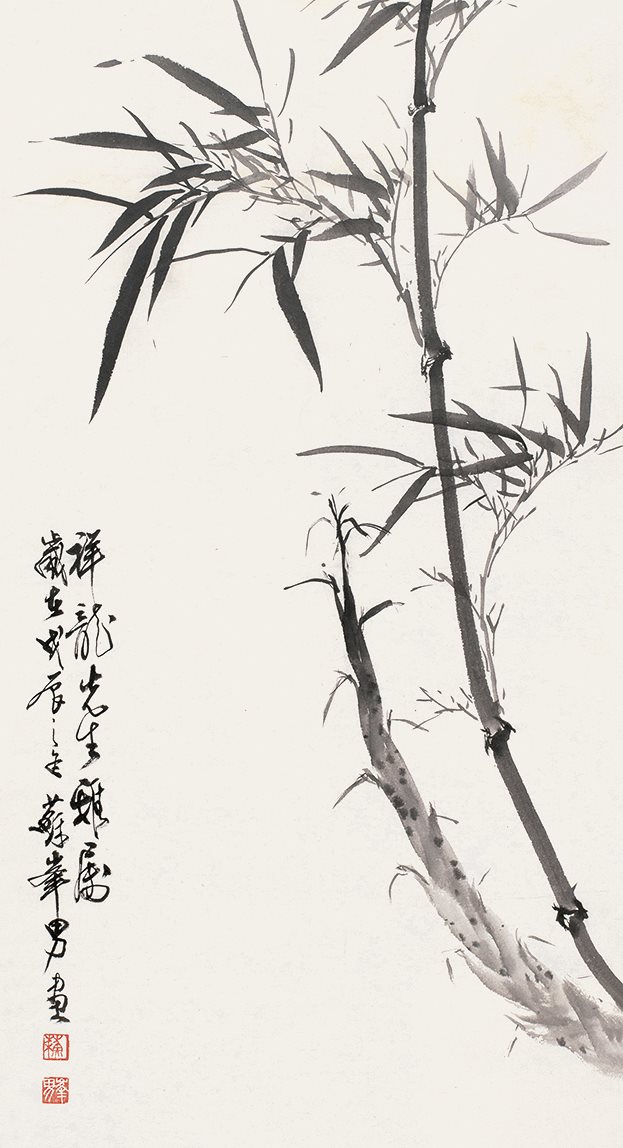 祥龙先生雅属。岁在戊辰之冬，苏峰男画。