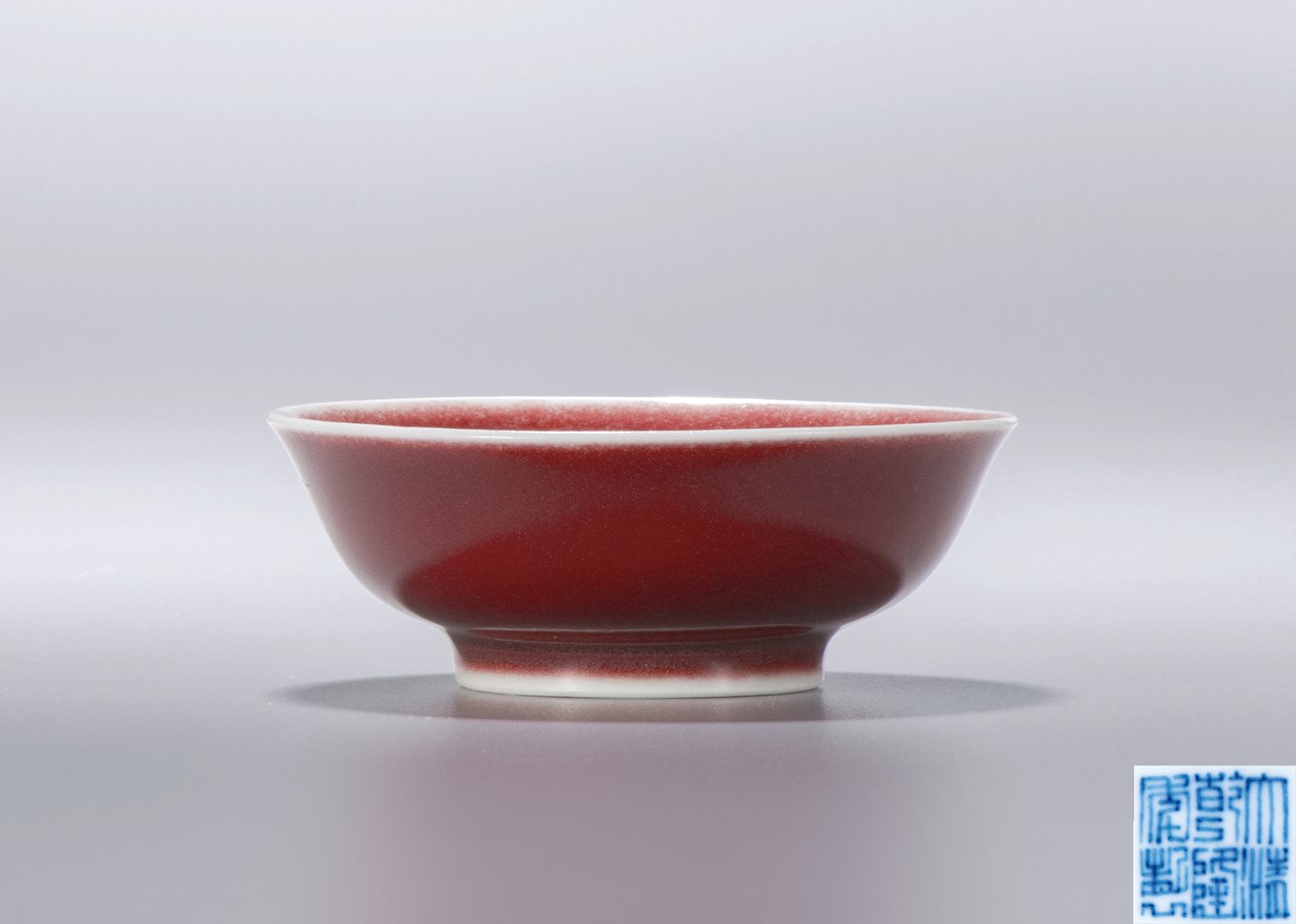 霁红釉小碗(图录号：6)