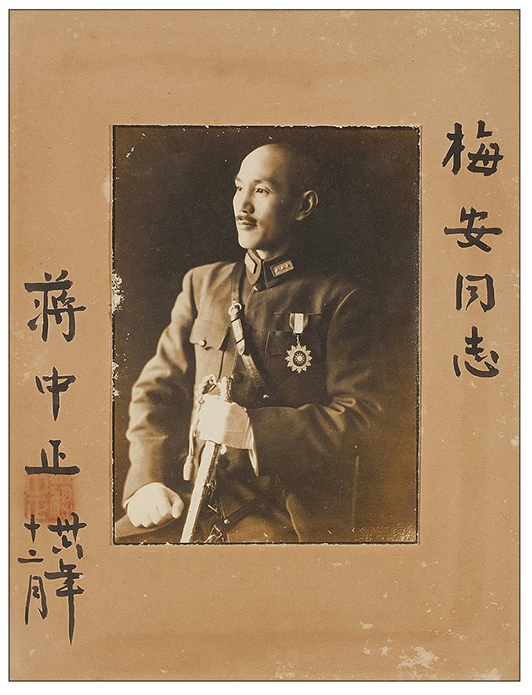 蒋介石签赠照片