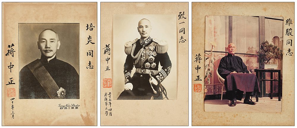 蒋介石签赠照片三张
