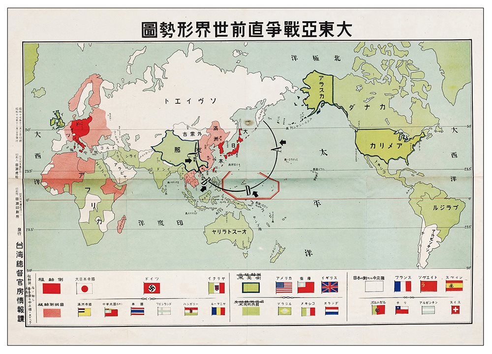 《大东亚战争直前世界形势图》