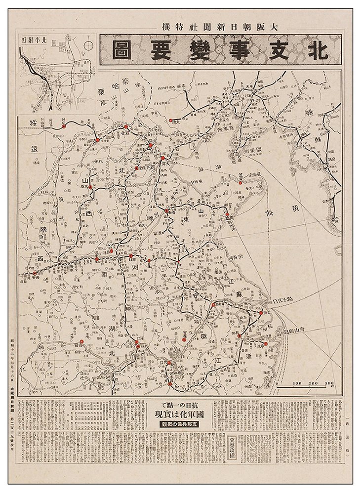 北支事变要图