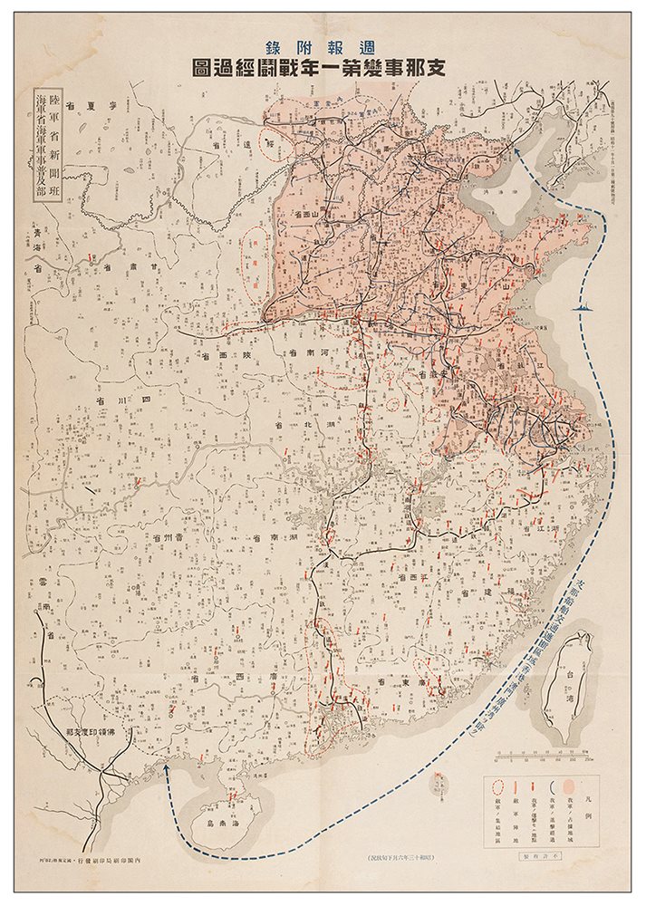 支那事变第一年战斗经过图