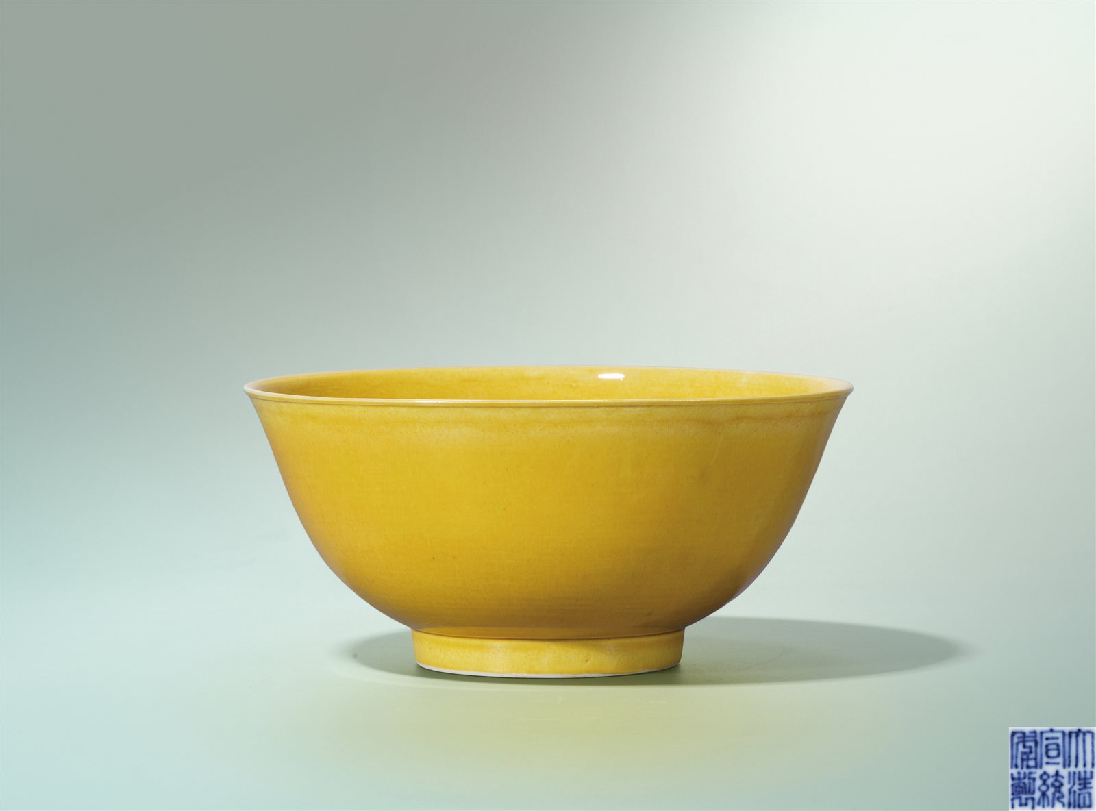 黄釉撇口碗（图录号：1）