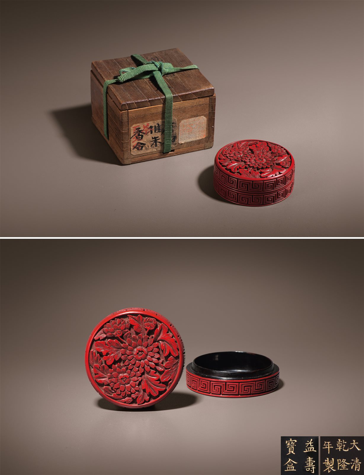 铜胎剔红「延年益寿」菊花纹盖盒