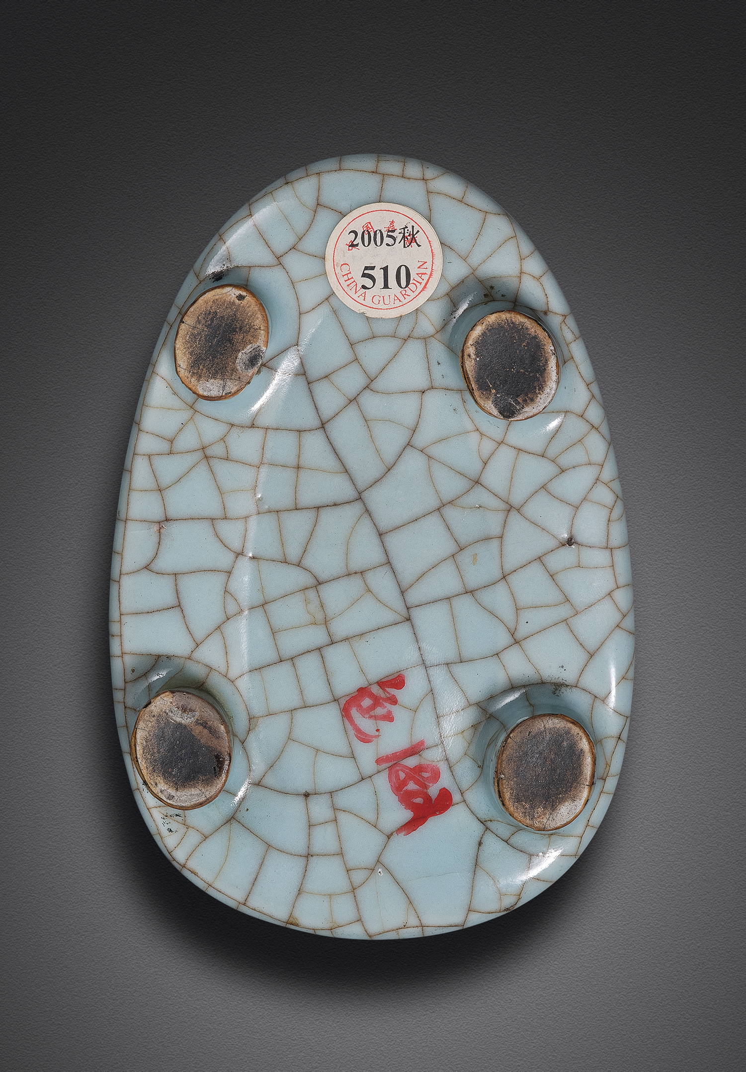 清雍正 仿哥釉四足腰圆砚