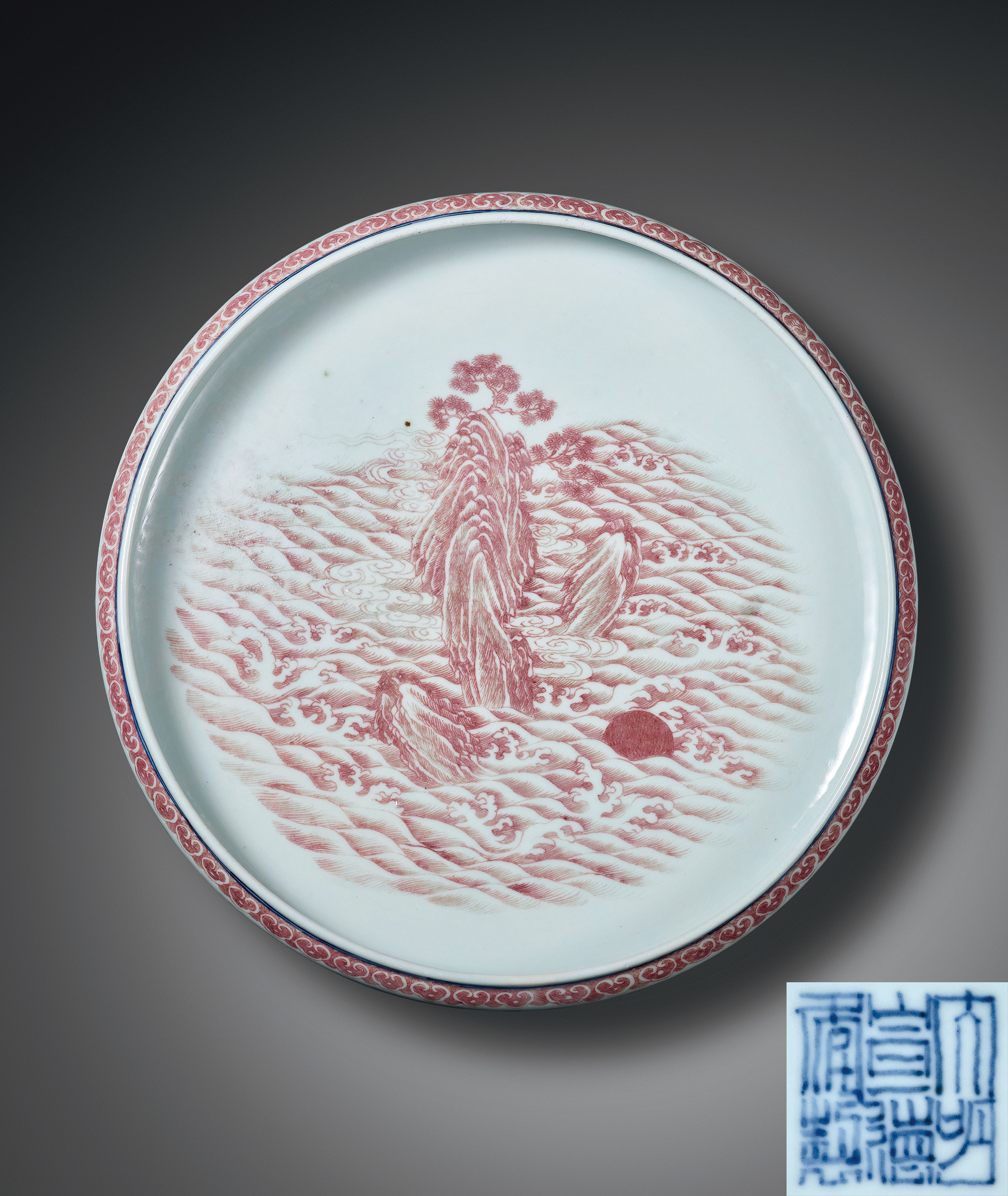 清乾隆 青花釉里红旭日东升图敛口洗