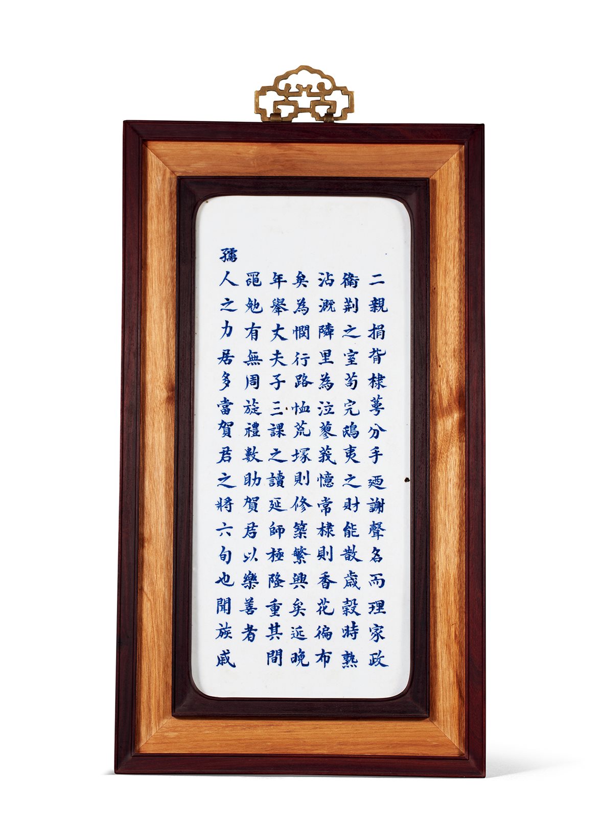 清中期 青花诗文瓷板挂屏