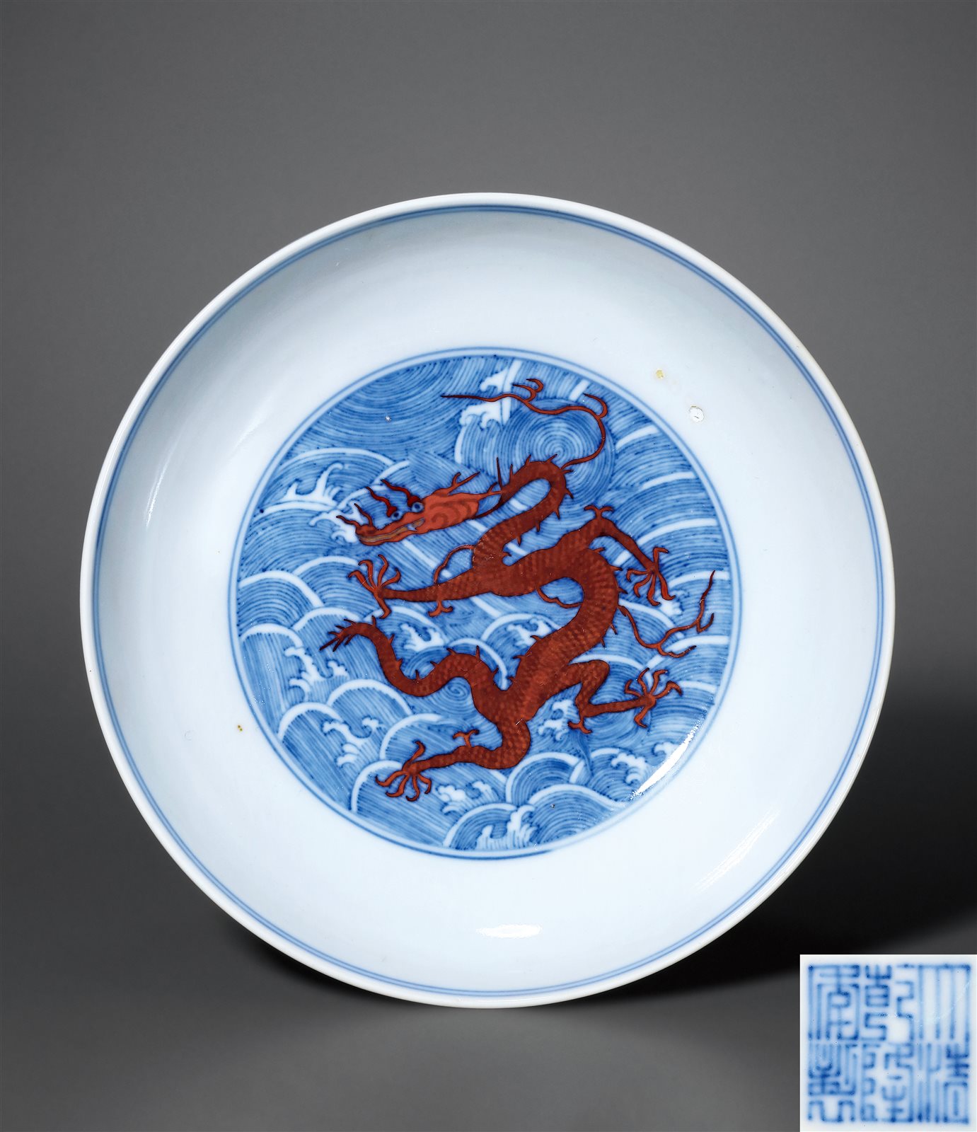 青花矾红海水龙纹盘