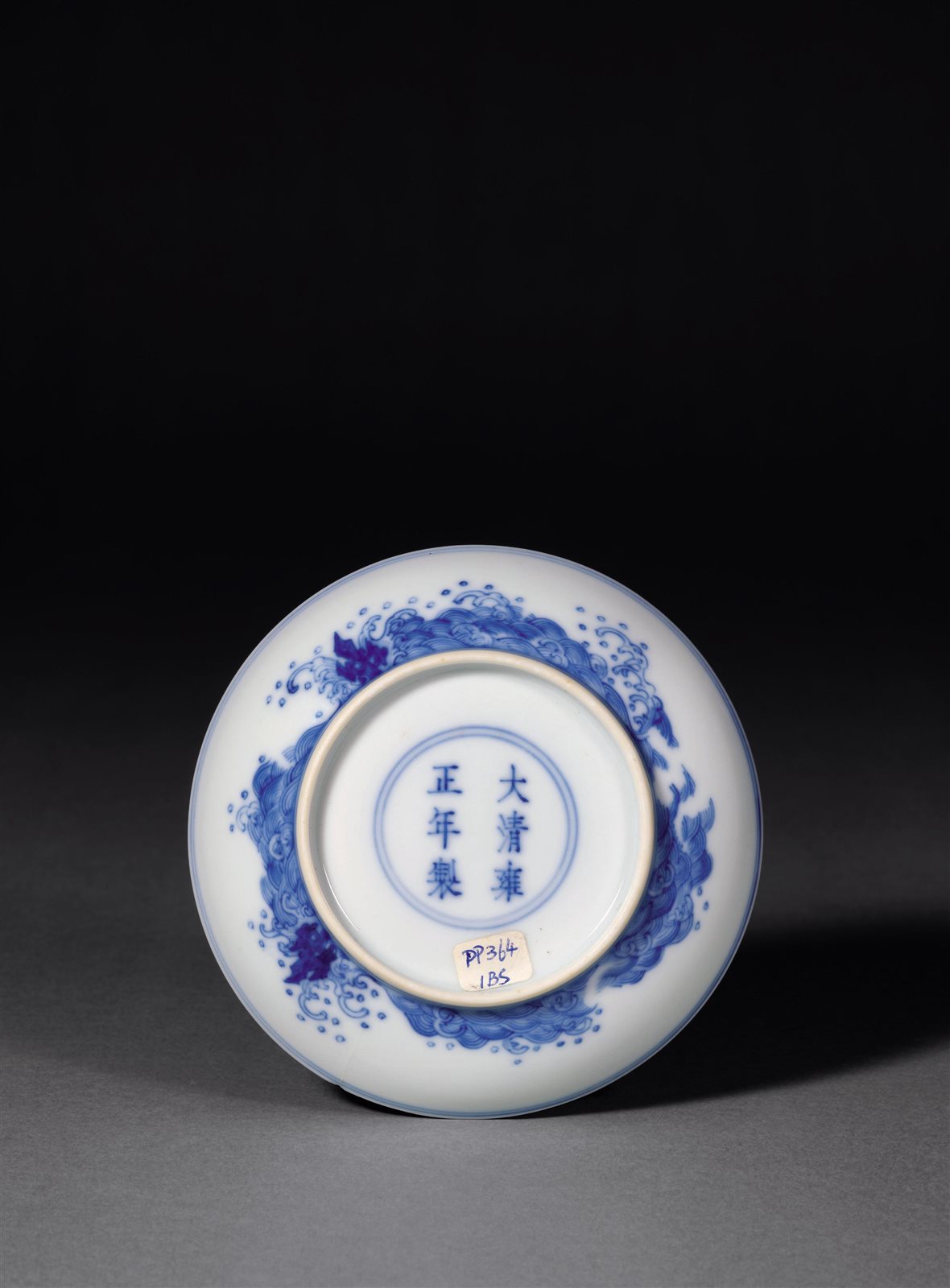 清雍正 青花海浪纹盘