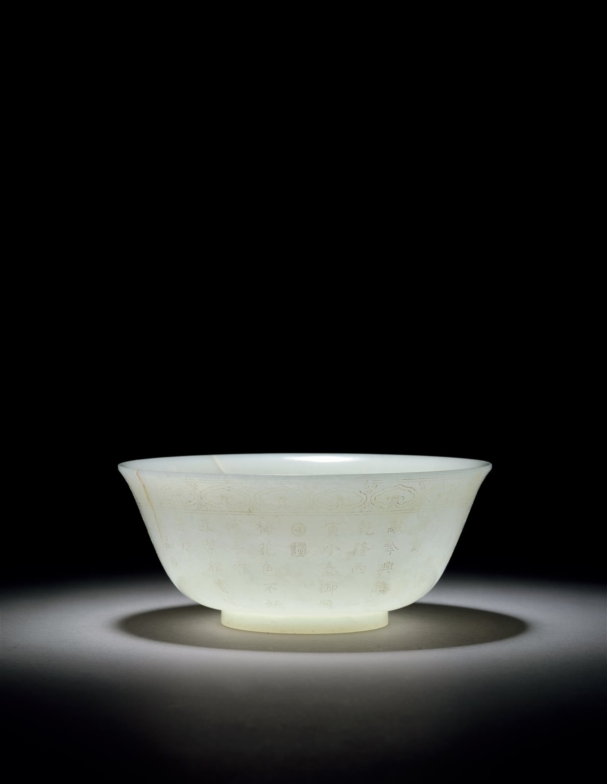 清乾隆 白玉浅刻御题「三清茶」诗碗
