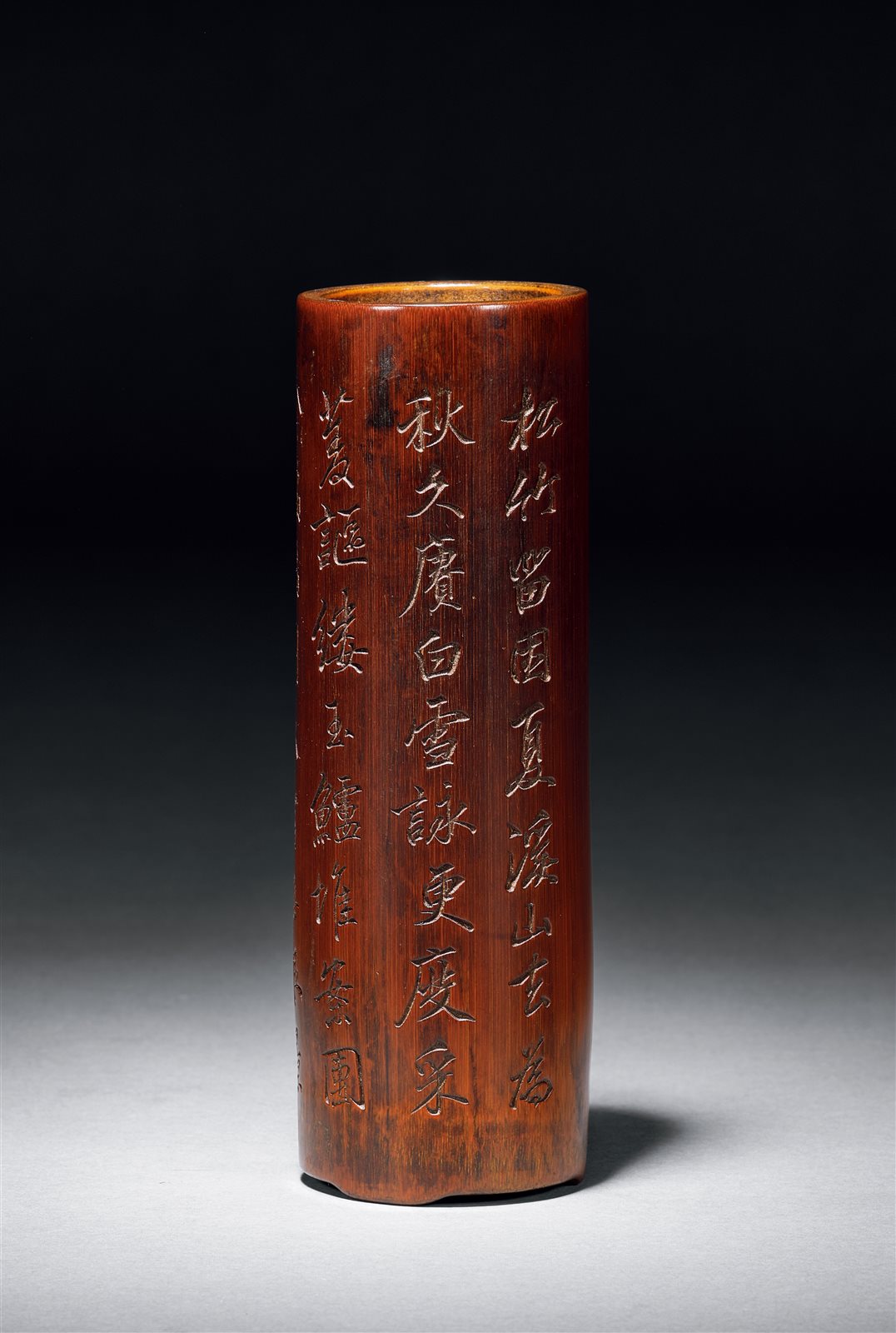 清乾隆 竹刻胡长龄赠阮元米芾《苕溪诗》帖笔筒