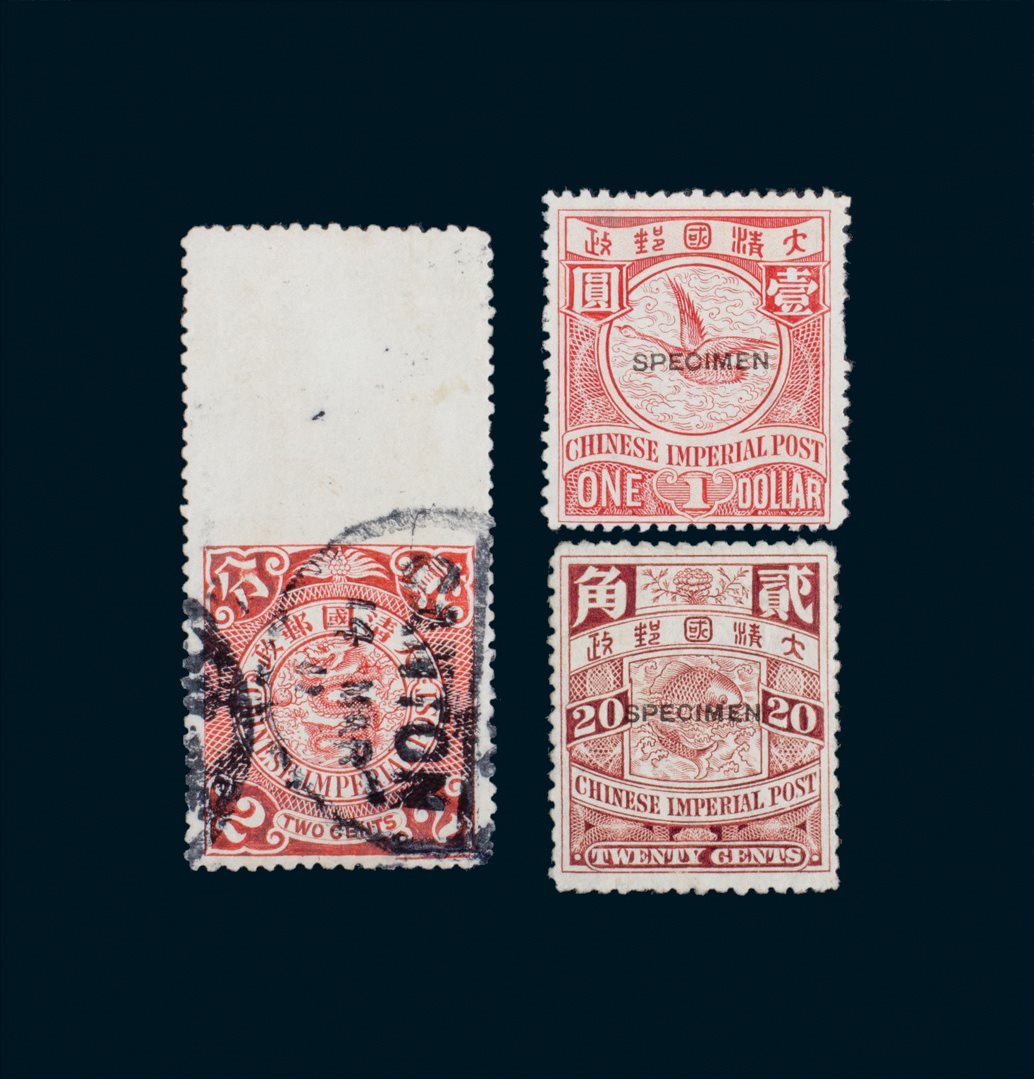 1900年前后伦敦版蟠龙2分信销票一枚，销广州1911.3.14小圆戳，顶边过桥漏齿；二角、一元样票各一枚
