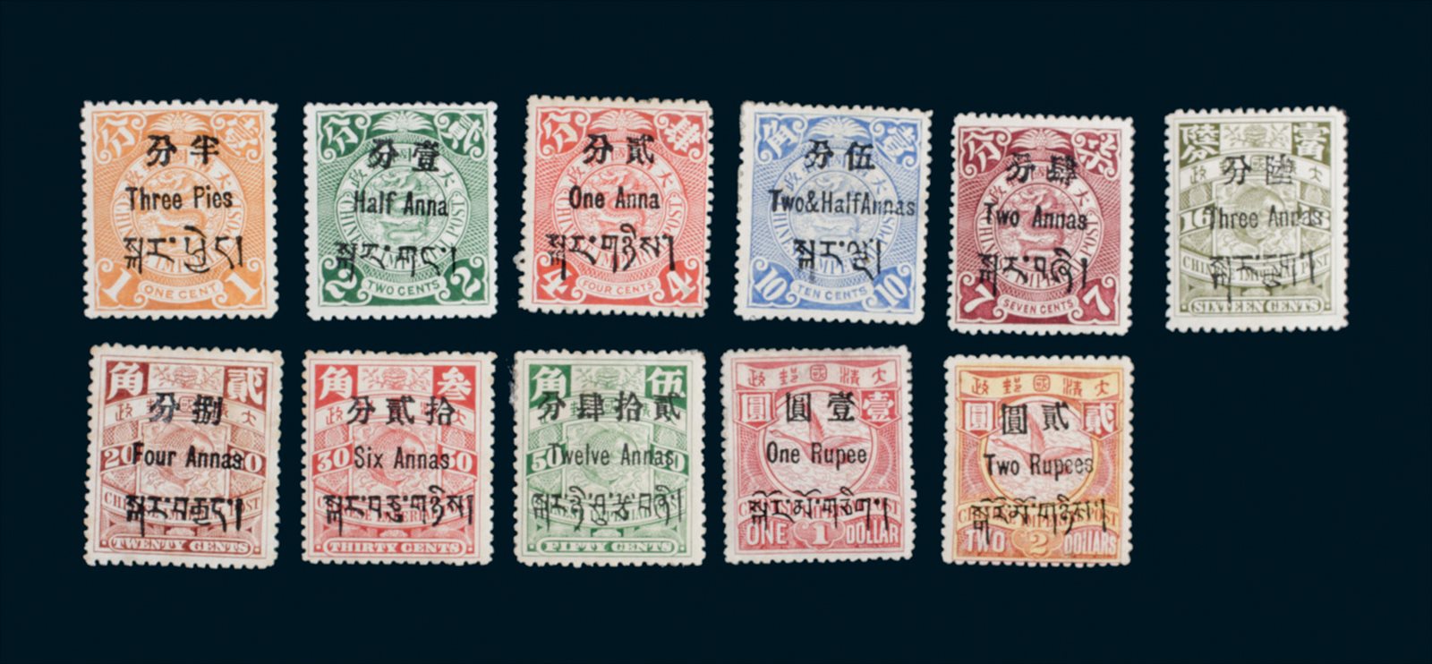 1911年伦敦版清代伦敦版蟠龙加盖西藏贴用邮票新11枚全