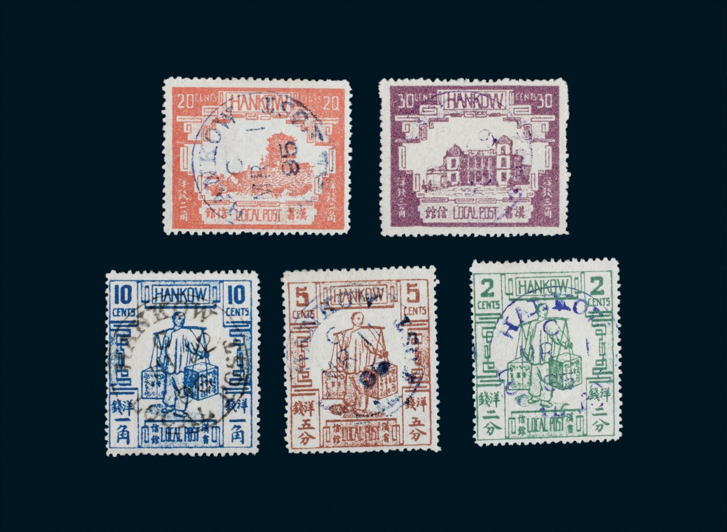 1894年汉口工部书信局第四次普通邮票全戳旧票全套5枚