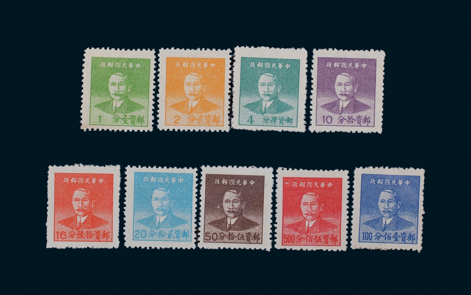 1949年重庆华南版孙像基数邮票全套新票9枚全