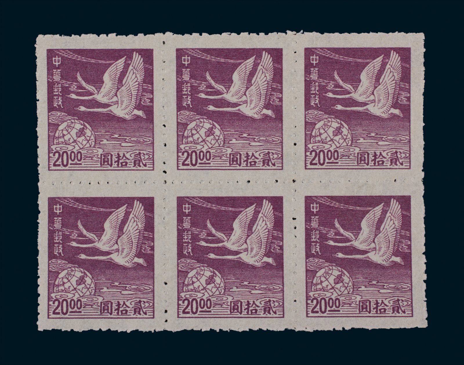 1949年上海大东版飞雁图基数邮票未发行20元新票六方联