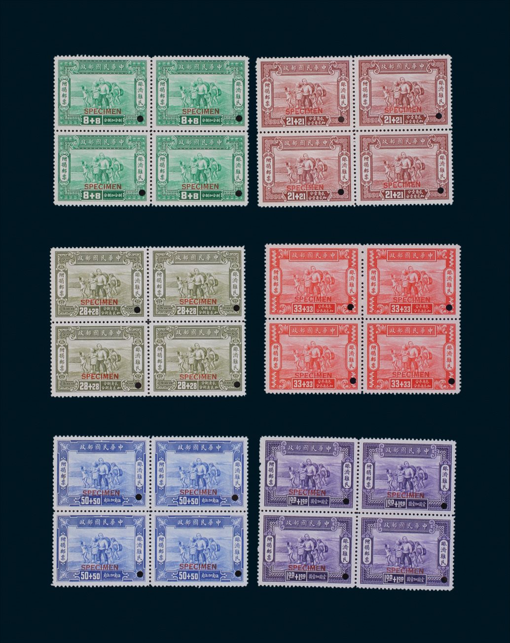 1944年赈济难民附捐邮票样票新票全套6枚四方联各一件