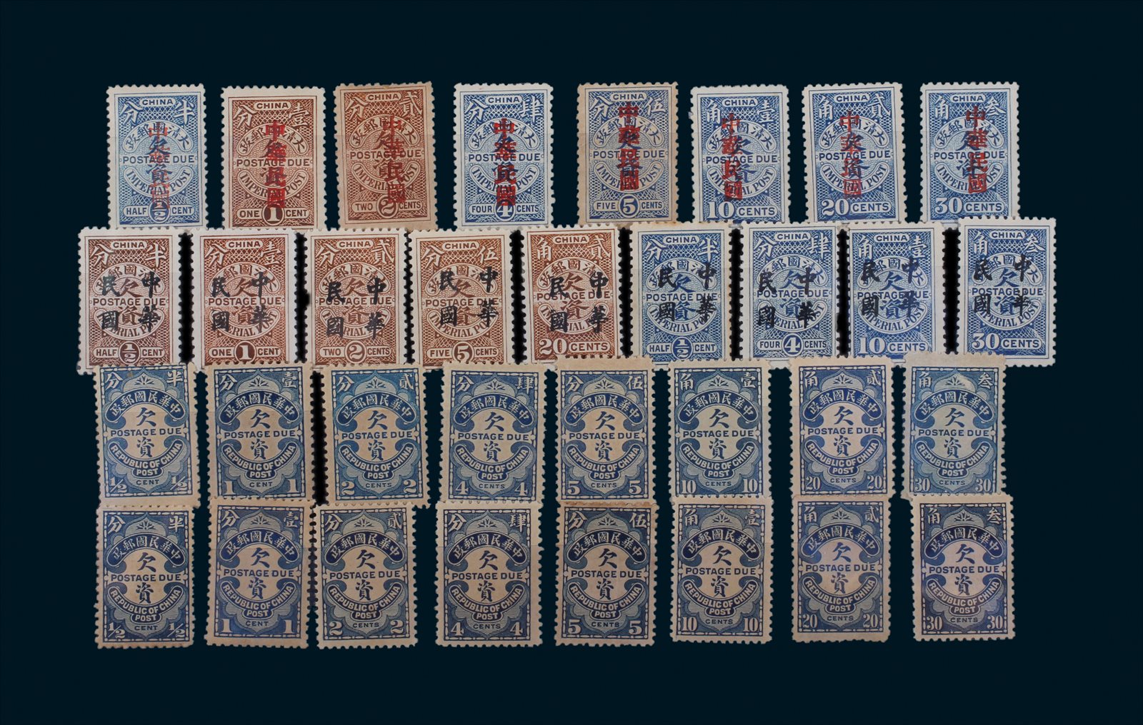 民国欠资邮票新票4套33枚（1912年-1915年）