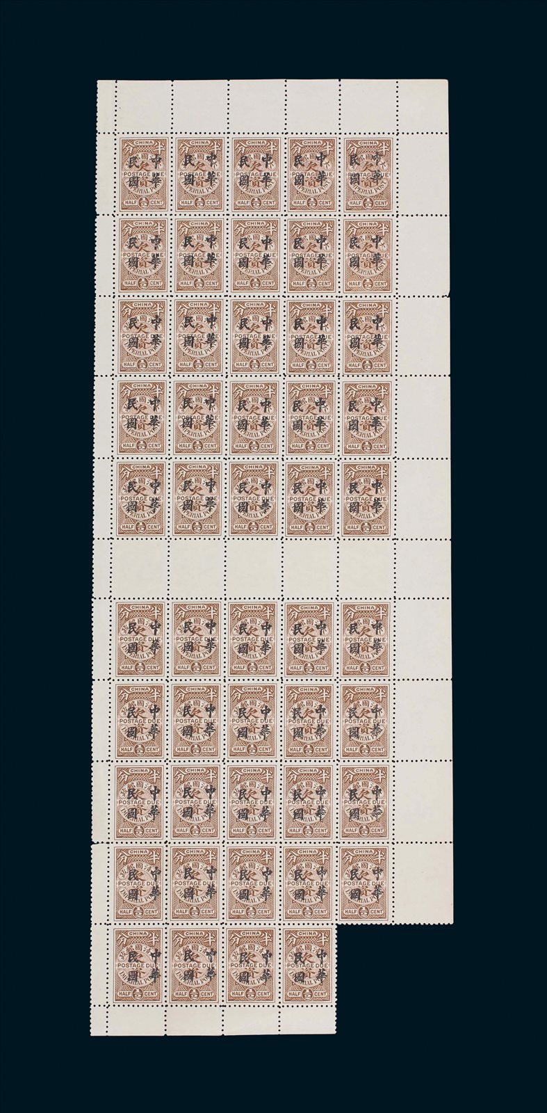 1912年清棕色欠资半分加盖楷体“中华民国”49枚两全格缺少一张
