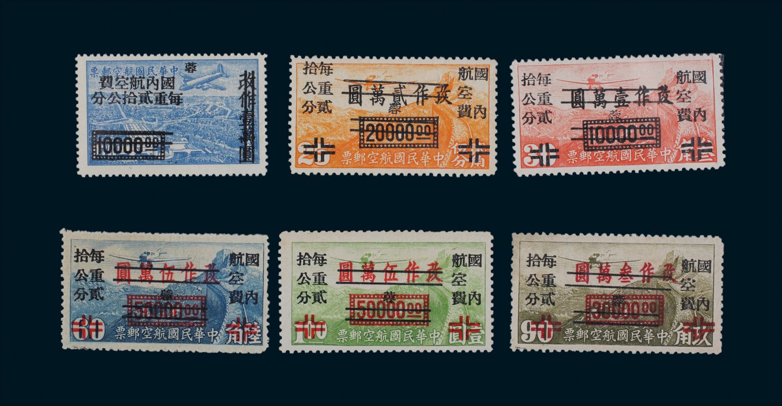 1949年西川加盖航空单位邮票新票一套6枚