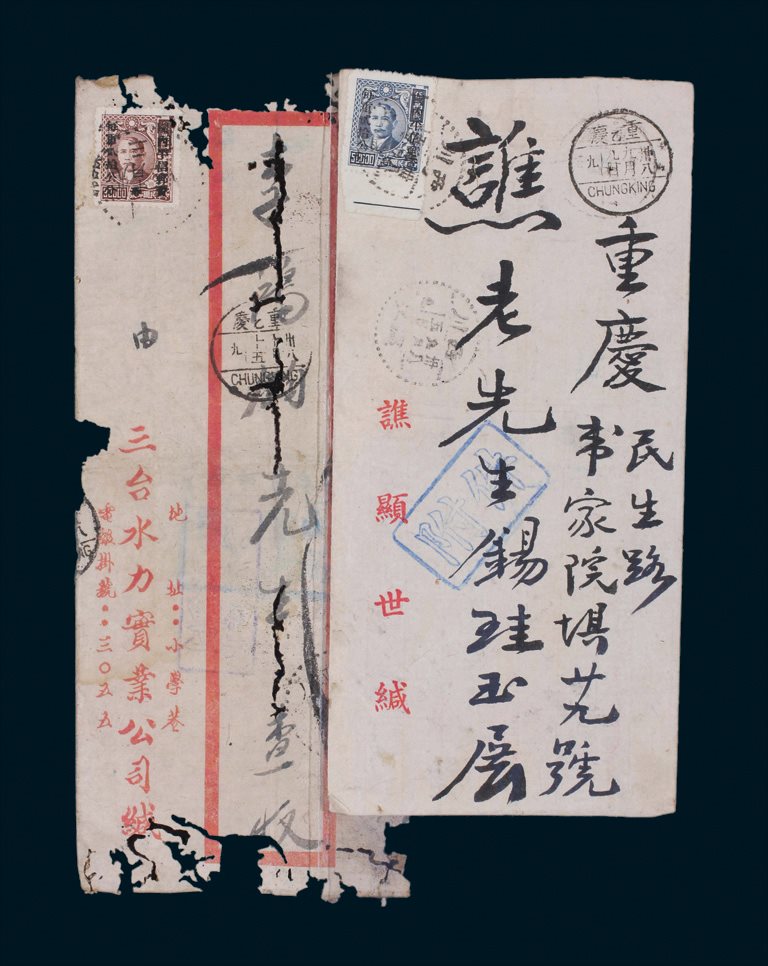 1949年贴西川加盖“蓉”字计重“国内平信邮资每重二十公分”邮票实寄封2件
