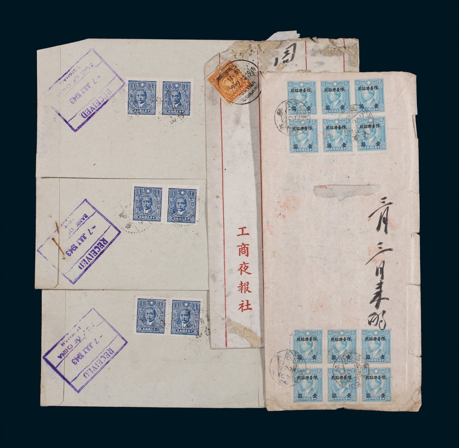 民国贴限台湾、限四川等邮票及退改实寄封5件