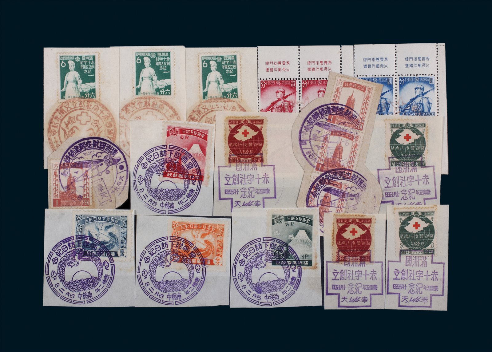 伪满洲国纪念邮票盖纪念戳剪片、四方联共15件
