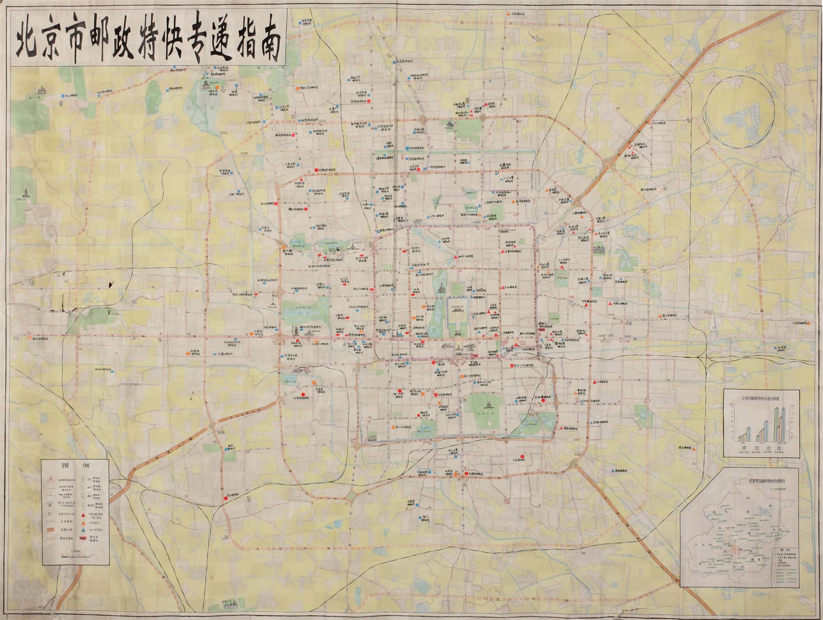 90年代初北京市邮政特快专递指南原稿图（大型)