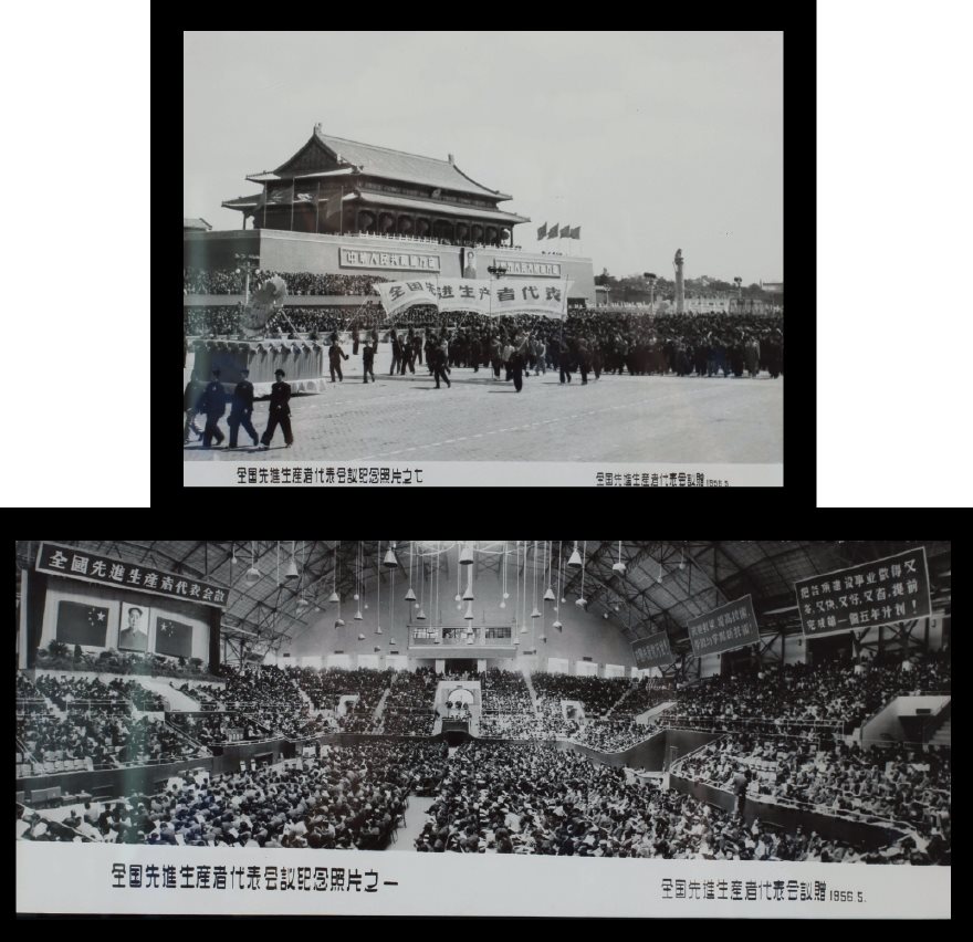 1956年全国先进生产者代表老照片全组10张：含李先念，郭沫若讲话照